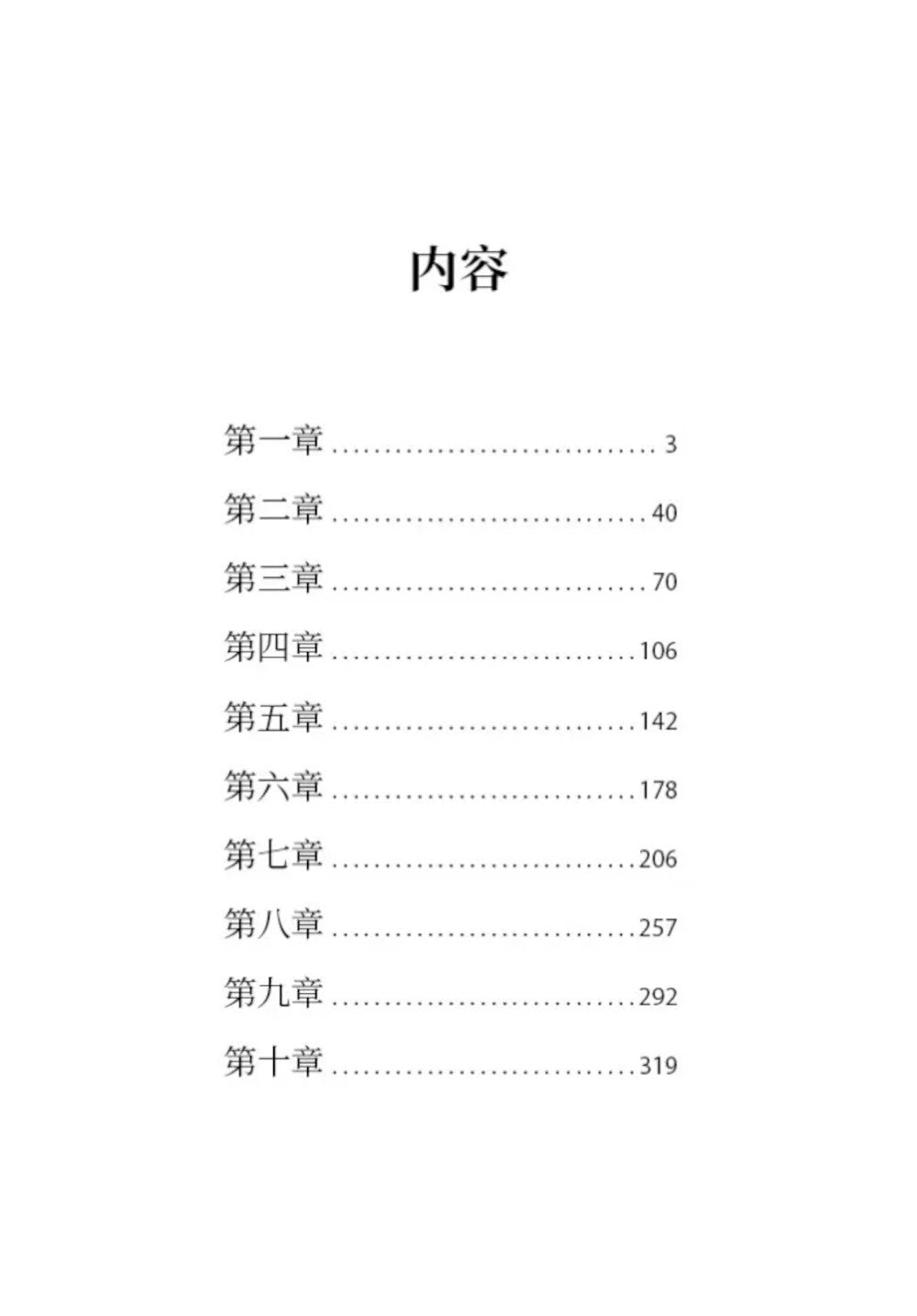 Золотой Храм: книга для чтения на японском языке (неадаптированная)