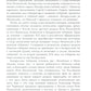 Польша или Русь? Литва в составе Российской империи. 2-е изд