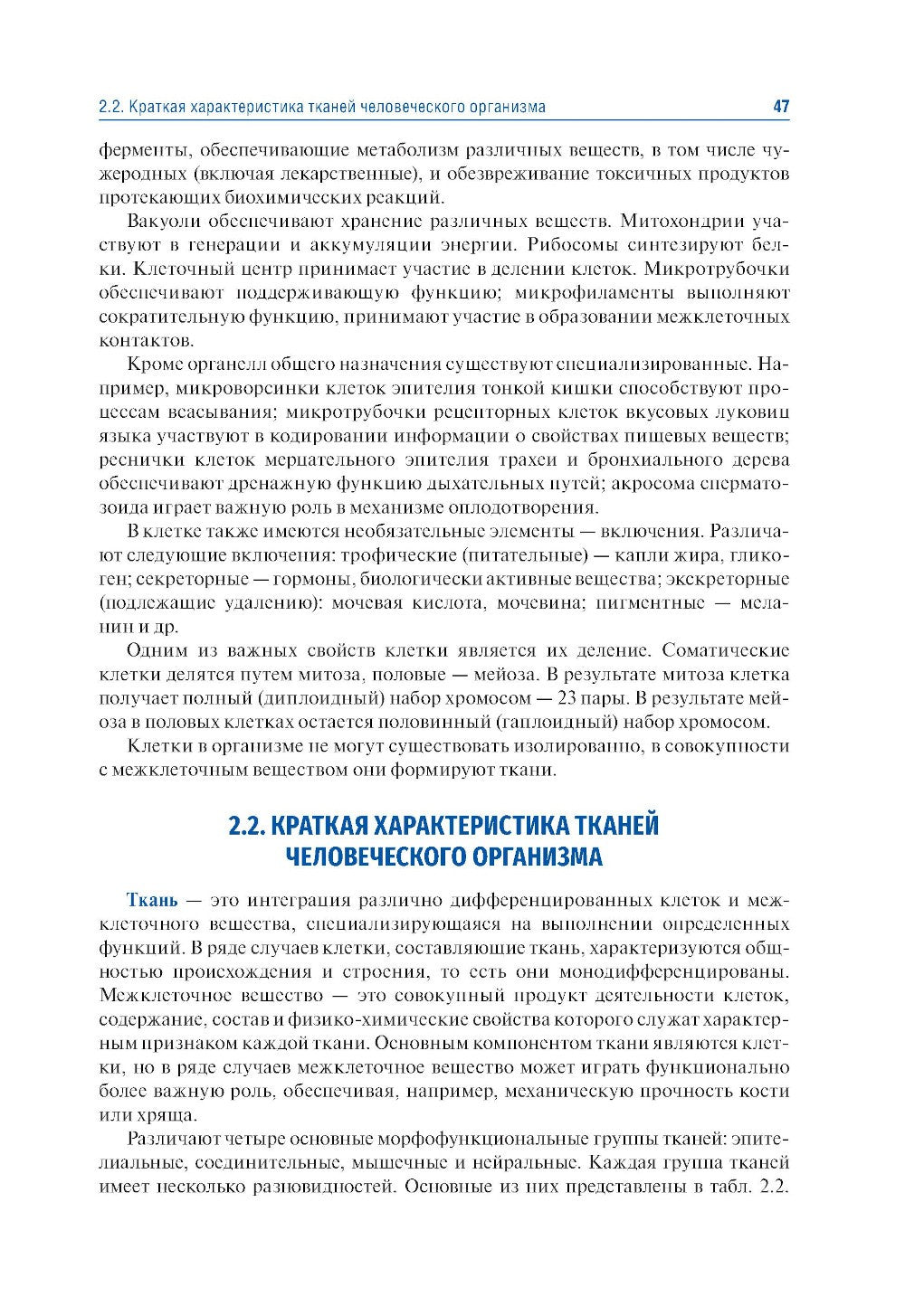 Анатомия человека. В 2 т. Т. 1. Система органов опоры: Учебник. 3-е изд., пер...