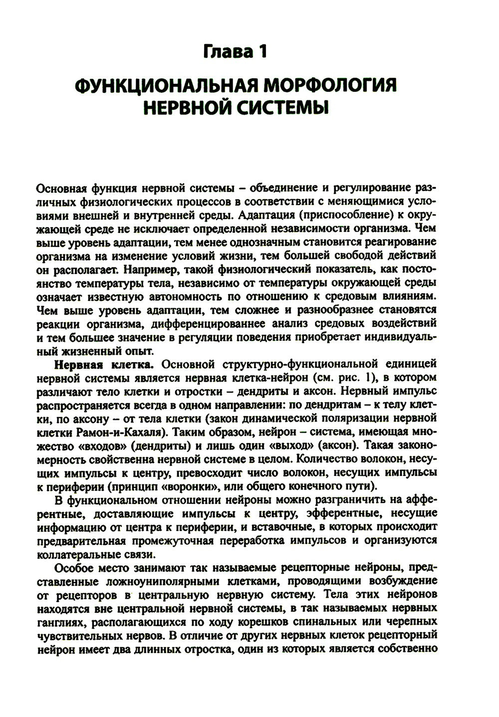 Детская неврология: Учебное пособие. 7-е изд