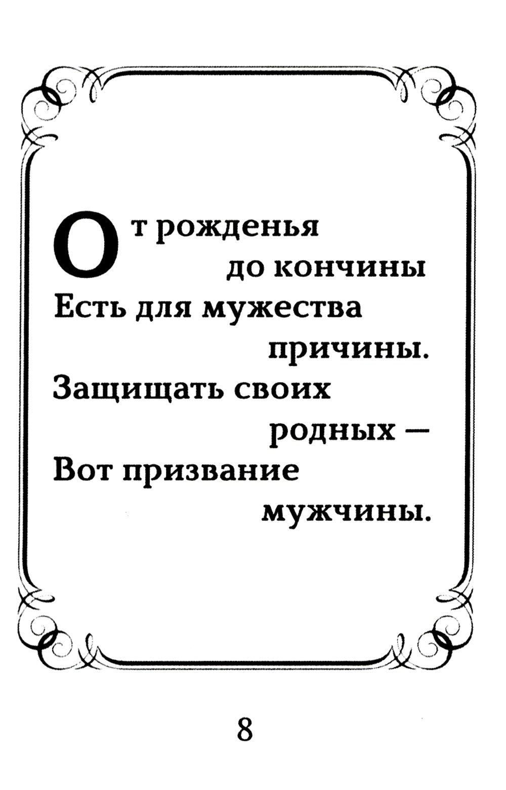 Оттенки черного; Розовые розы. Рубаи (двухкнижие)