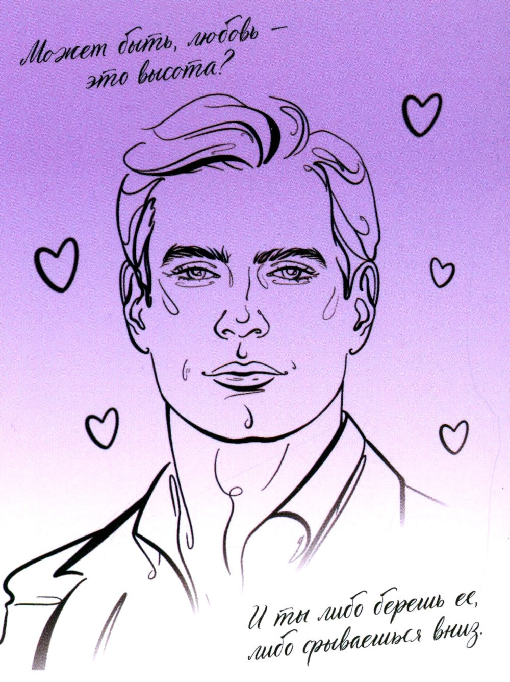 Восхитительная ведьма (+ мерч-открытка)