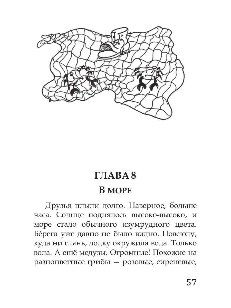 Волшебные краски, или Необыкновенные приключения Алес и Крылохвостика на План...