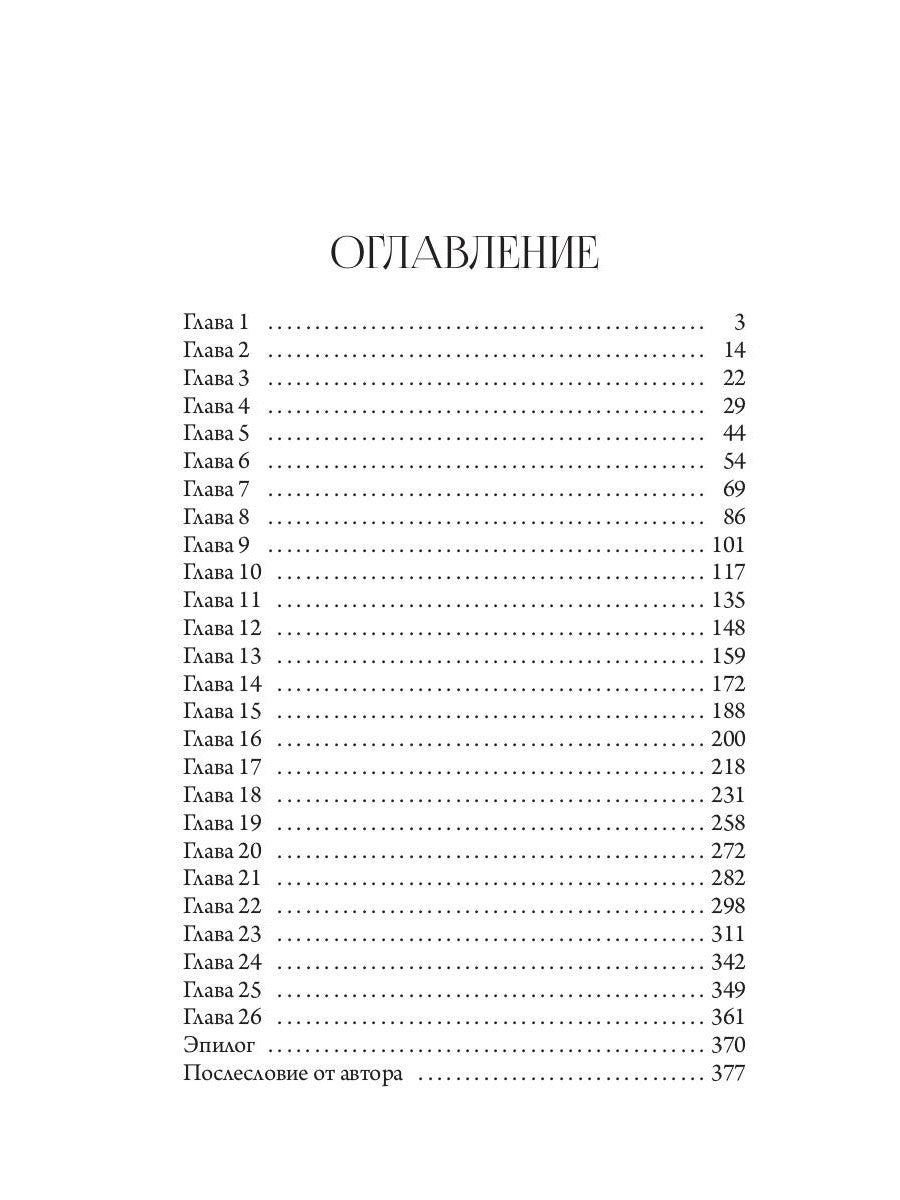 Лекс Раут. Наследник огненной крови