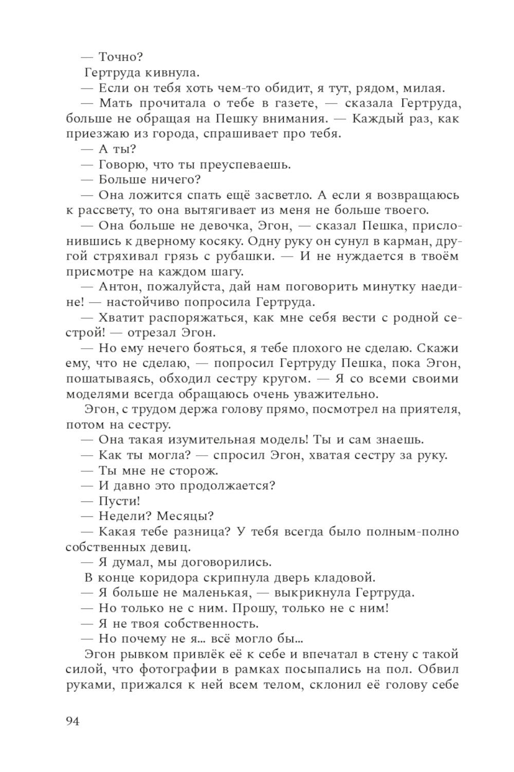 Принц Модильяни + Венский гений Эгон Шиле (комплект из 2-х книг)