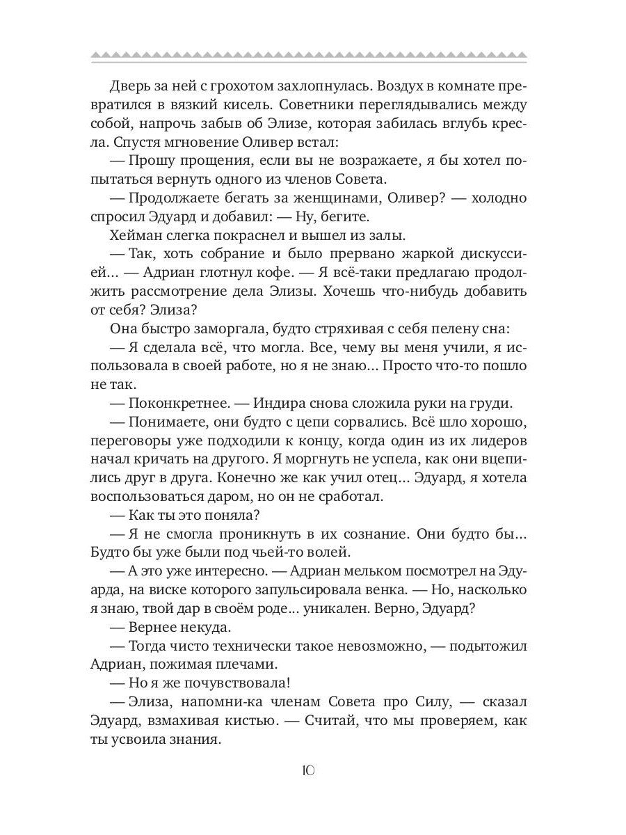 Потерянные