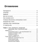 Изучаем C++ через программирование игр