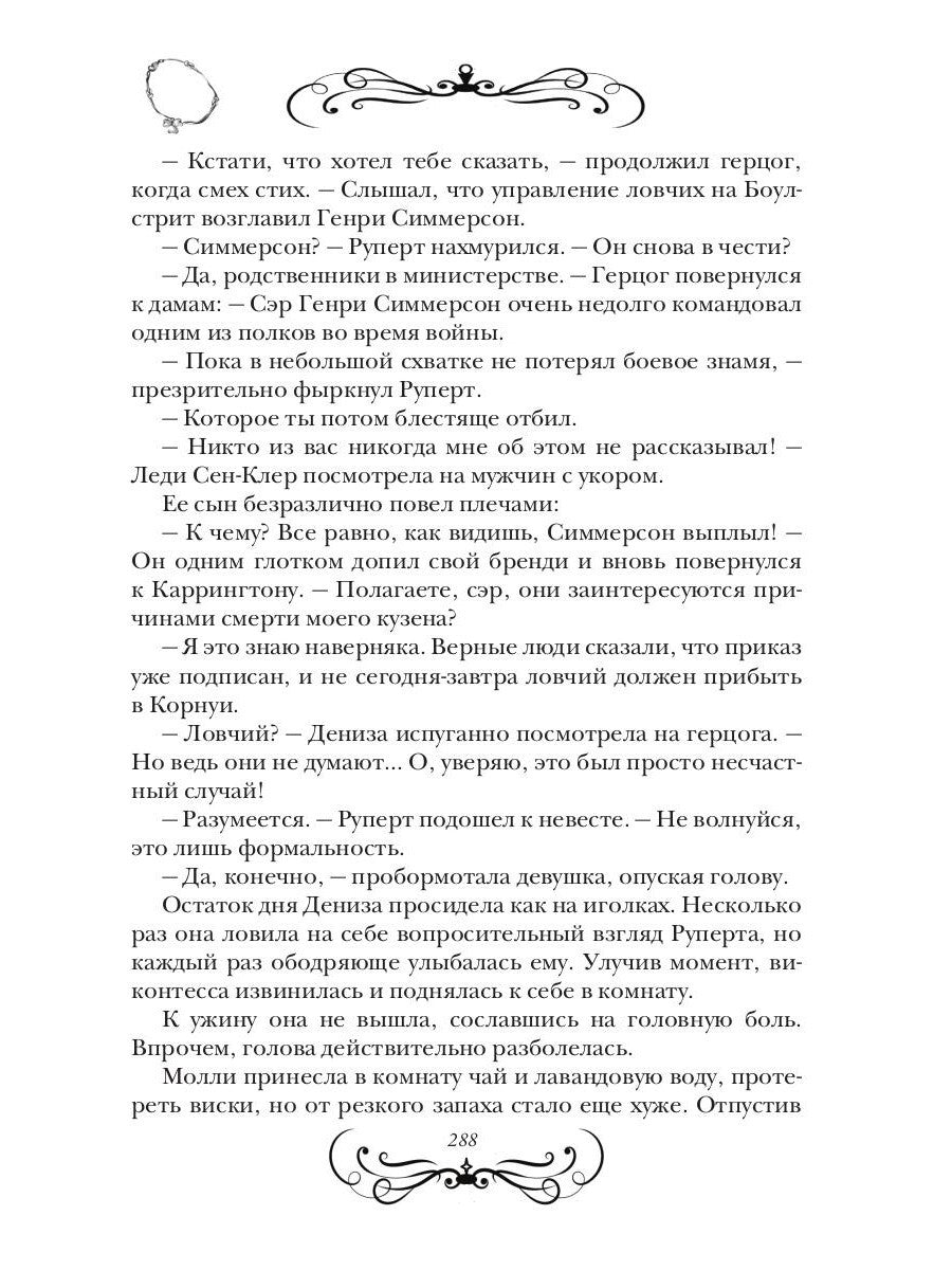 Его чужая жена