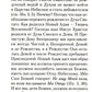 Ходатаица земной и вечной радости: О Пресвятой Богородице