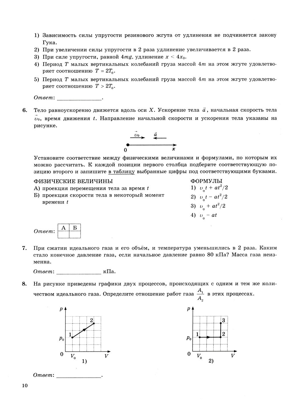 ЕГЭ 2024. Физика. 15 вариантов. Типовые варианты экзаменационных заданий от р...