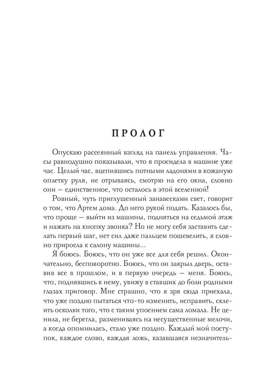 Нас просто не было. Т. 1