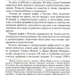 Мифы о России -1. О русском пьянстве, лени и жестокости. 8-е изд., испр. и доп