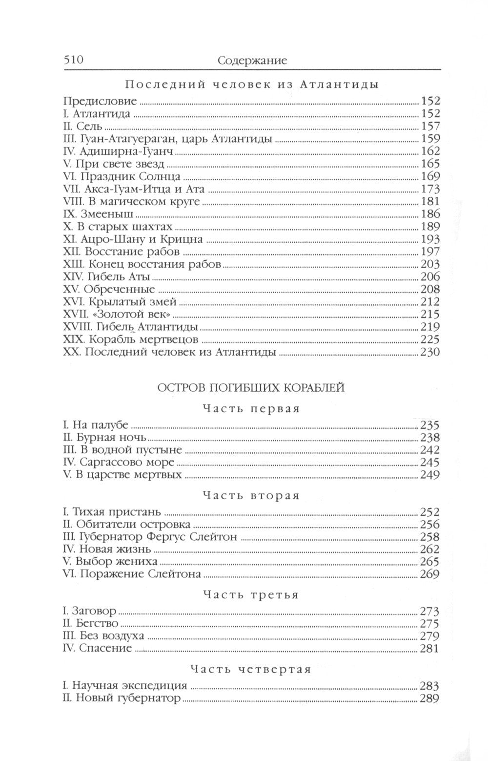 Александр Беляев. Собрание сочинений в 5 томах