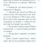 Житие святого первоверховного апостола Петра в пересказе для детей