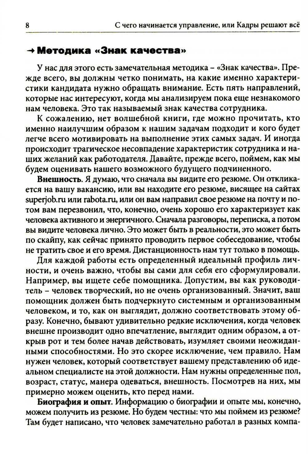 Гуманистическое управление. Разбор полетов (комплект из 3-х книг)