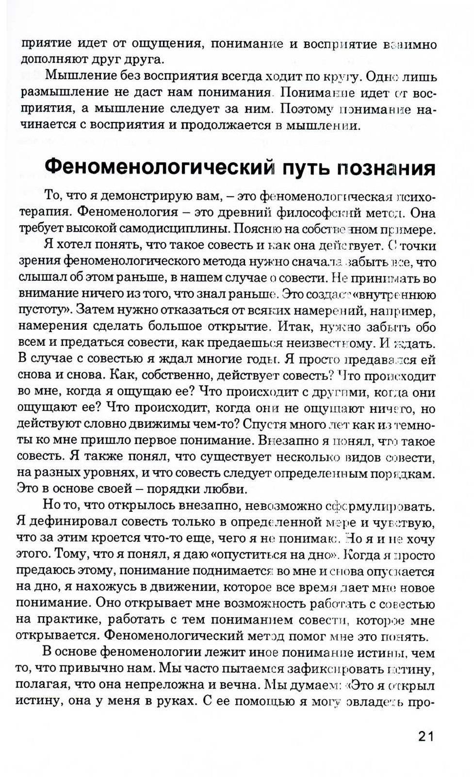 Источнику не нужно спрашивать пути