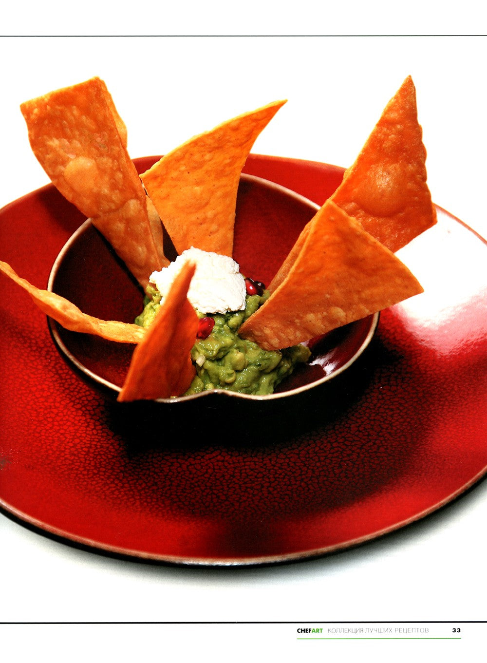 CHEFART. Коллекция лучших рецептов. Т. 2
