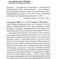 Светлана Алексиевич. Собрание сочинений в 5 томах