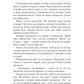 Ходящие в ночи. Кн. 3: Пленники раздора