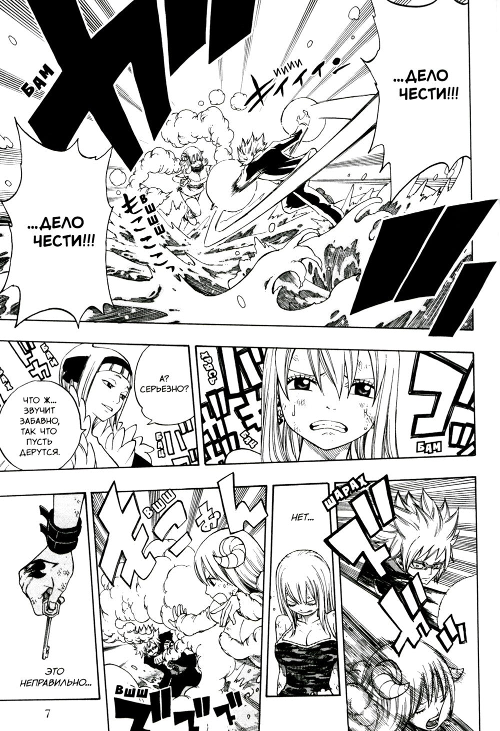 Fairy Tail = Хвост Феи. Т. 18: манга