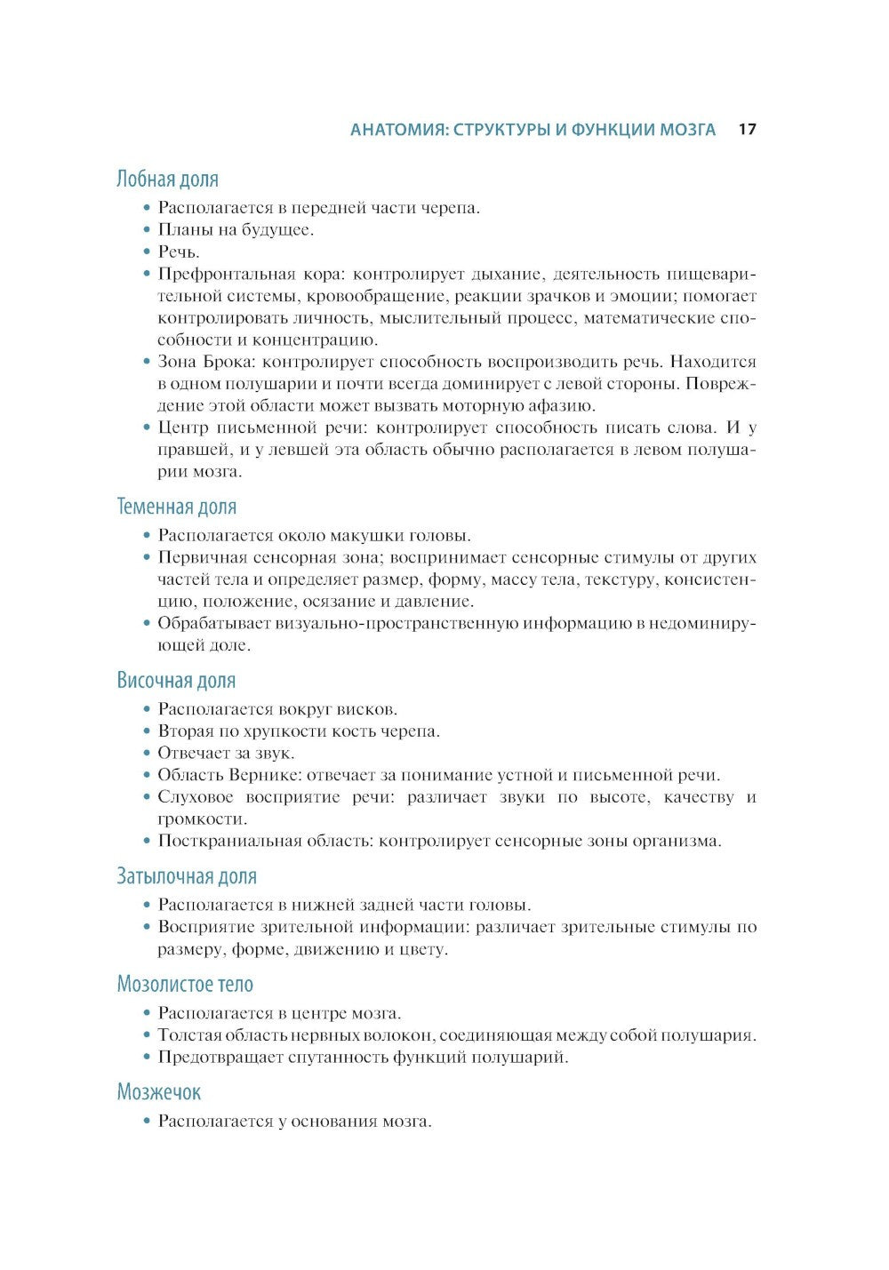 Краткий справочник по интенсивной терапии