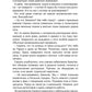 Фея, хвост и пистолет