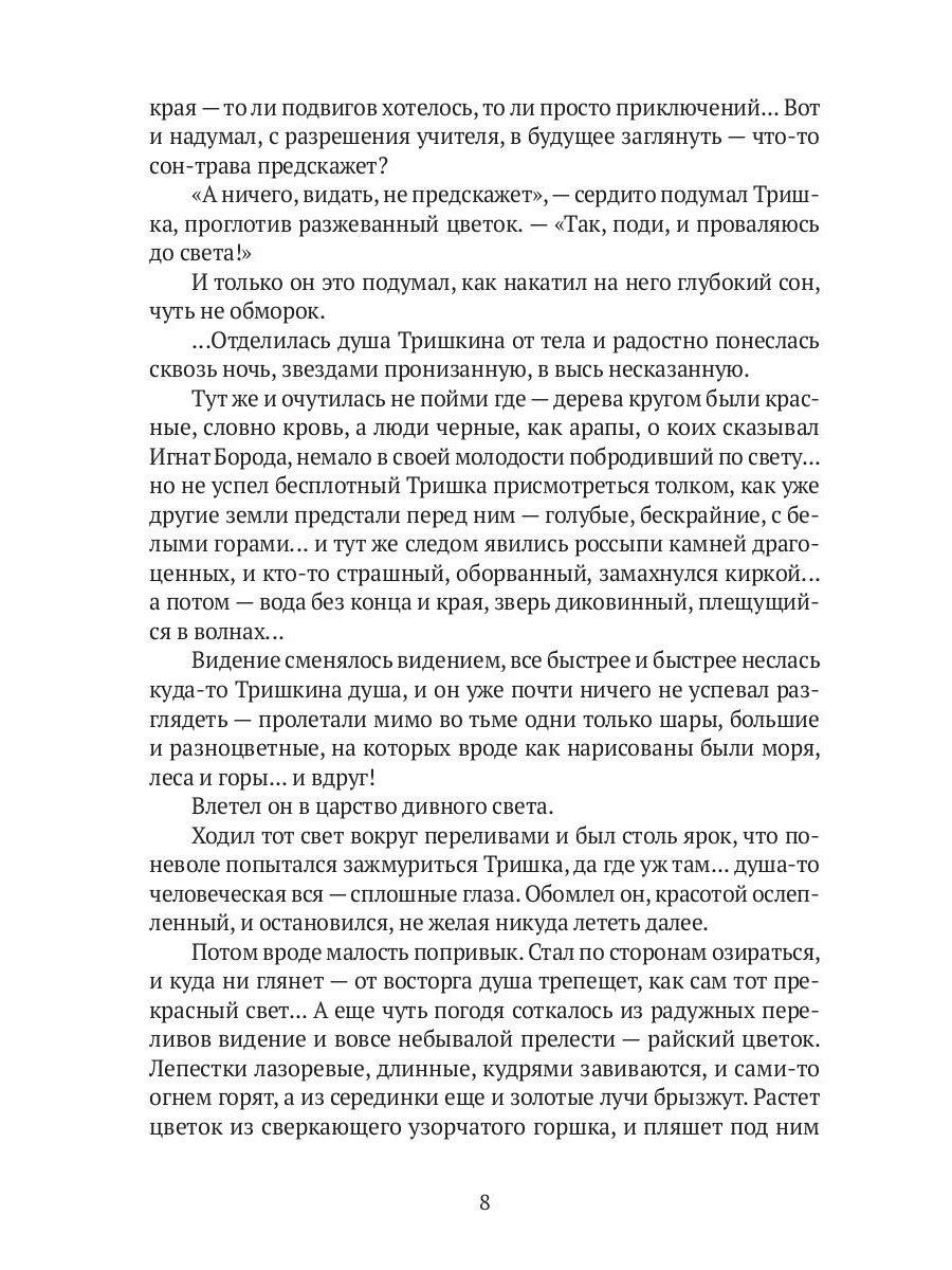 Цветочный горшок из Монтальвата