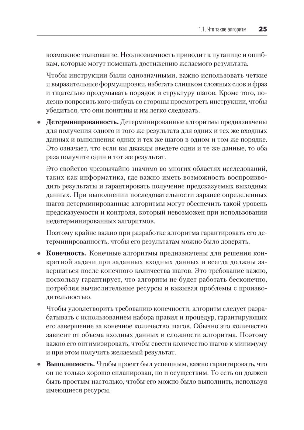 Алгоритмы с нуля