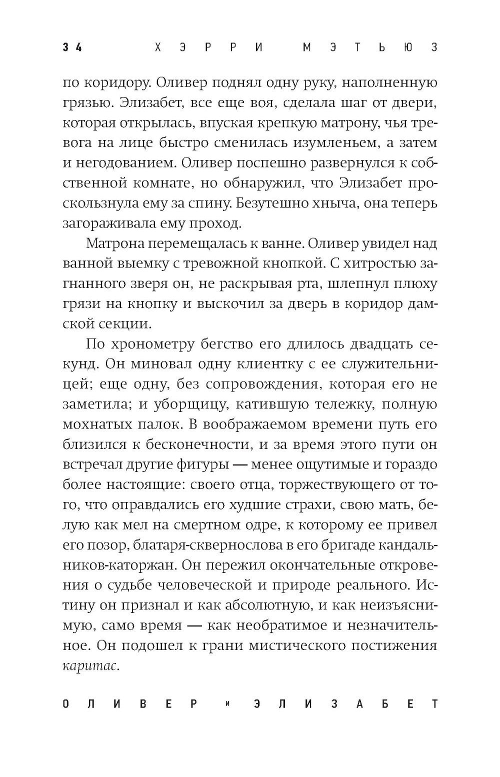 Сигареты: роман