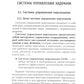 Управление персоналом: Учебное пособие