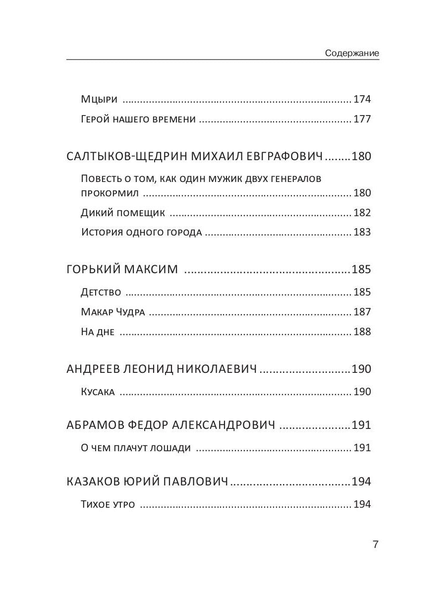 Литература