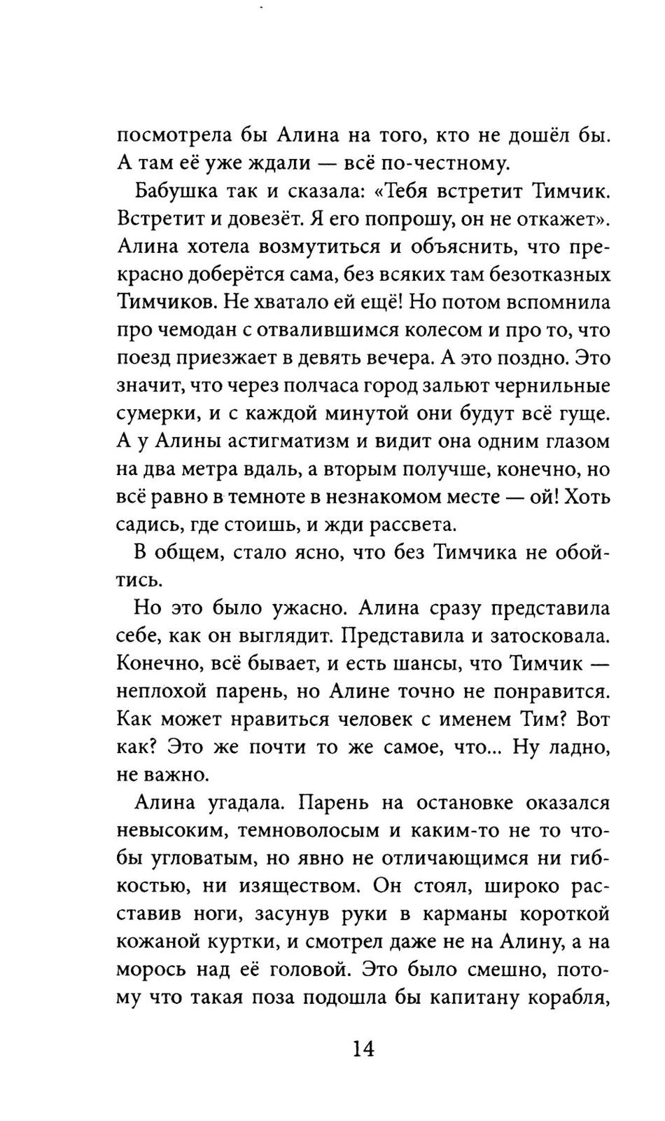 Письмо на берегу