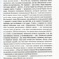 Похождения бравого солдата Швейка