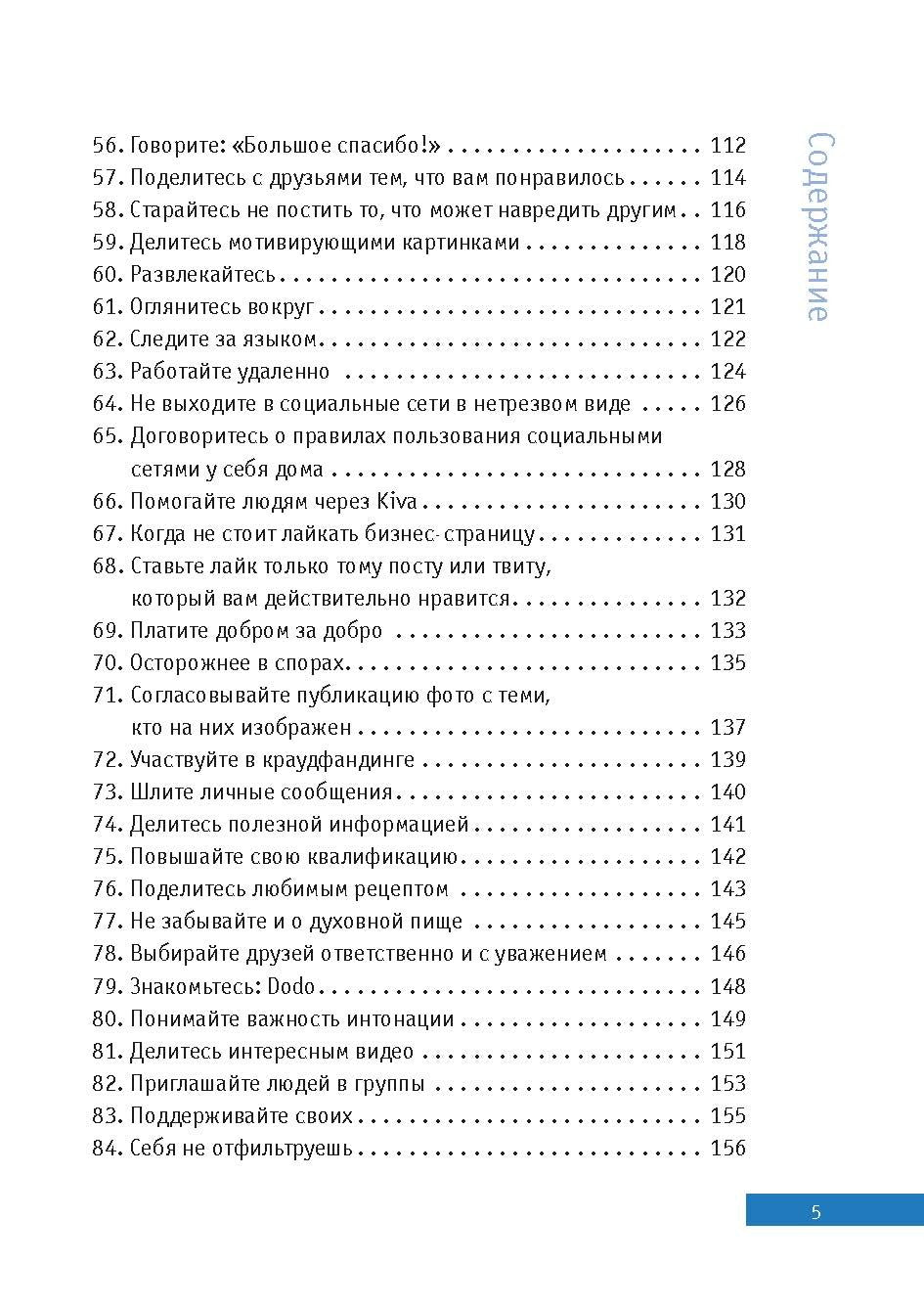 Успешный аккаунт: кратко, ясно, просто