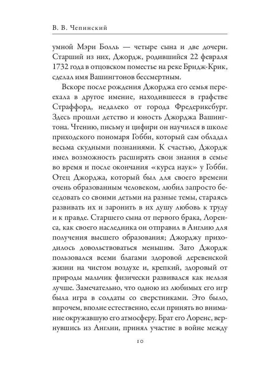 Джордж Вашингтон. Бенджамин Франклин. Отцы-основатели США
