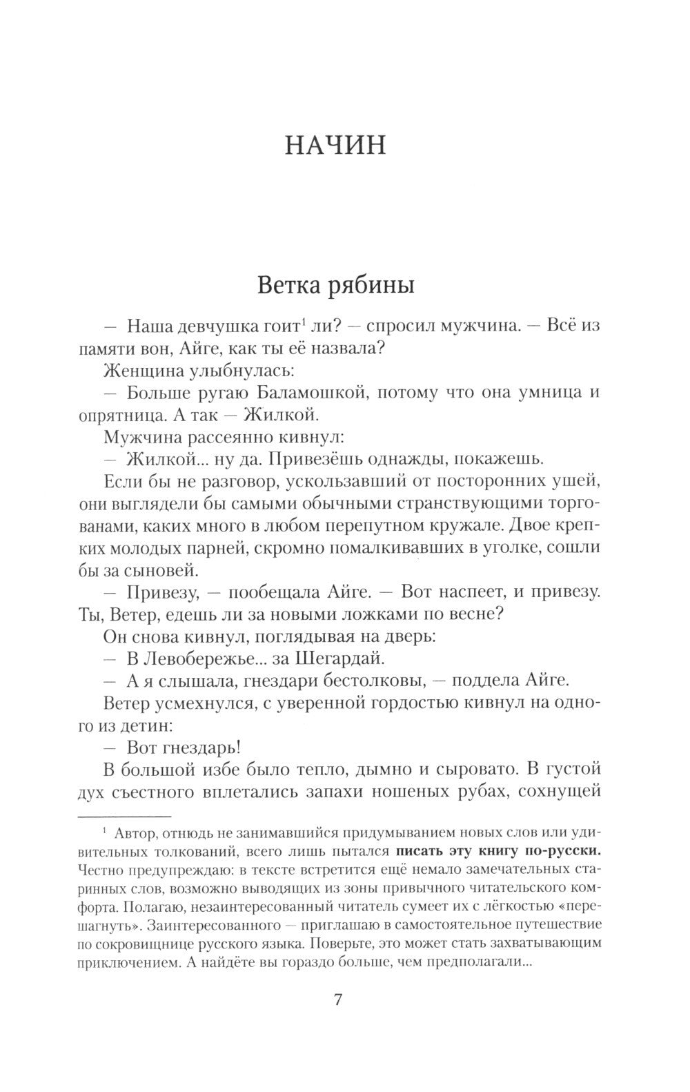 Братья: Кн. 1: Тайный воин; Братья: Кн. 2: Царский витязь: Т. 1,2 (комплект и...