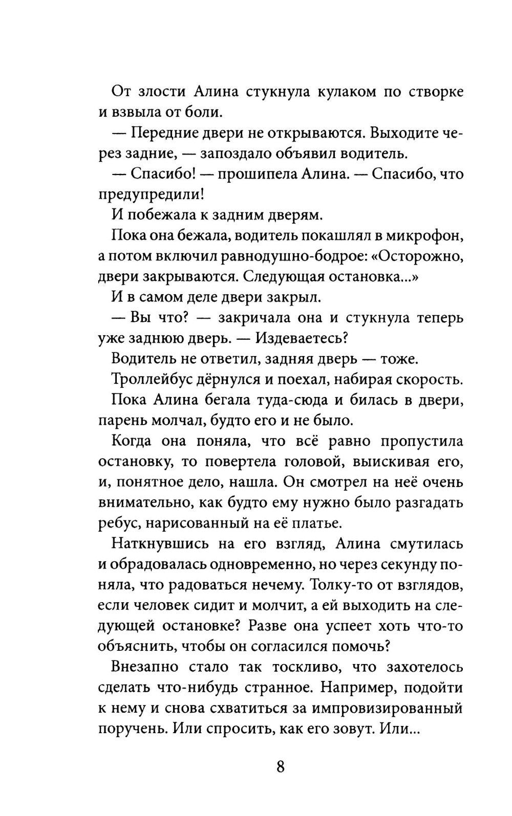 Письмо на берегу