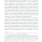 Польша или Русь? Литва в составе Российской империи. 2-е изд