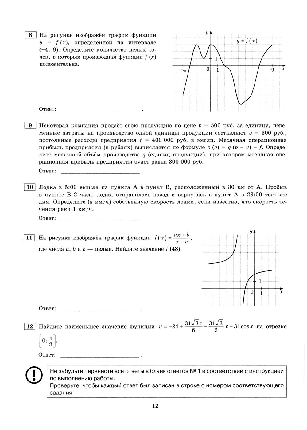 ЕГЭ 2024. Математика. Профильный уровень. 15 вариантов. Типовые варианты экза...