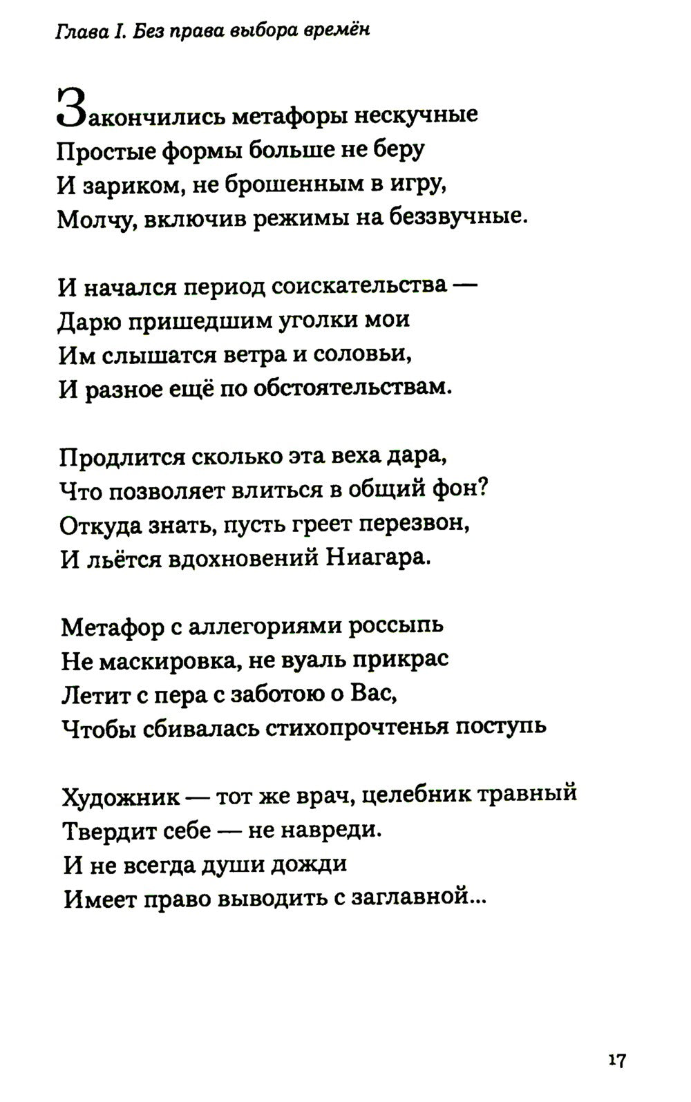 Невыдуманный мир