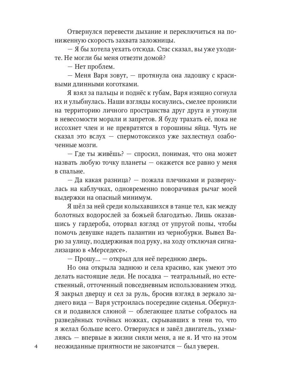 Дело всей жизни. Кн. 1