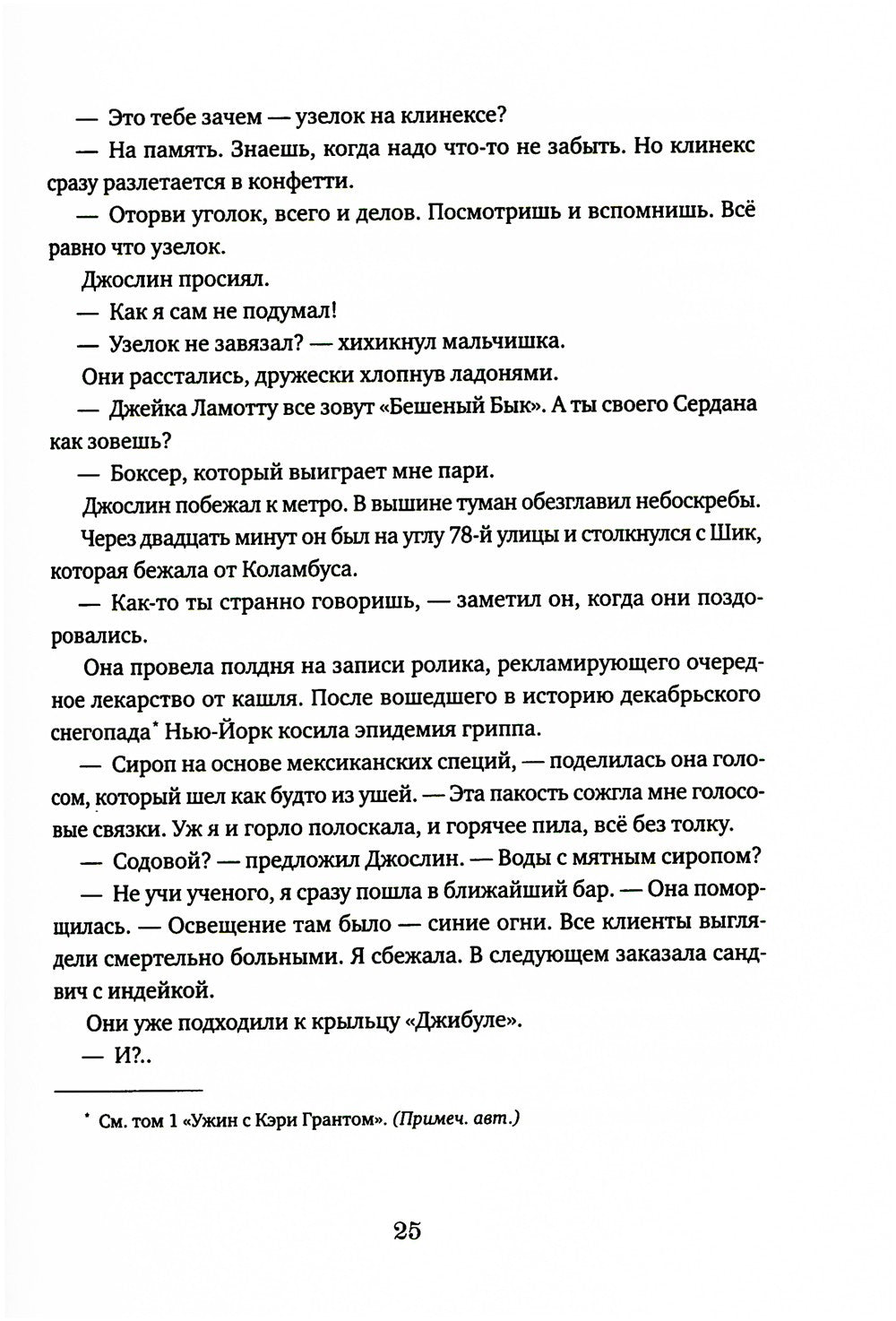 Мечтатели Бродвея. Т. 2: Танец с Фредом Астером. 2-е изд., стер