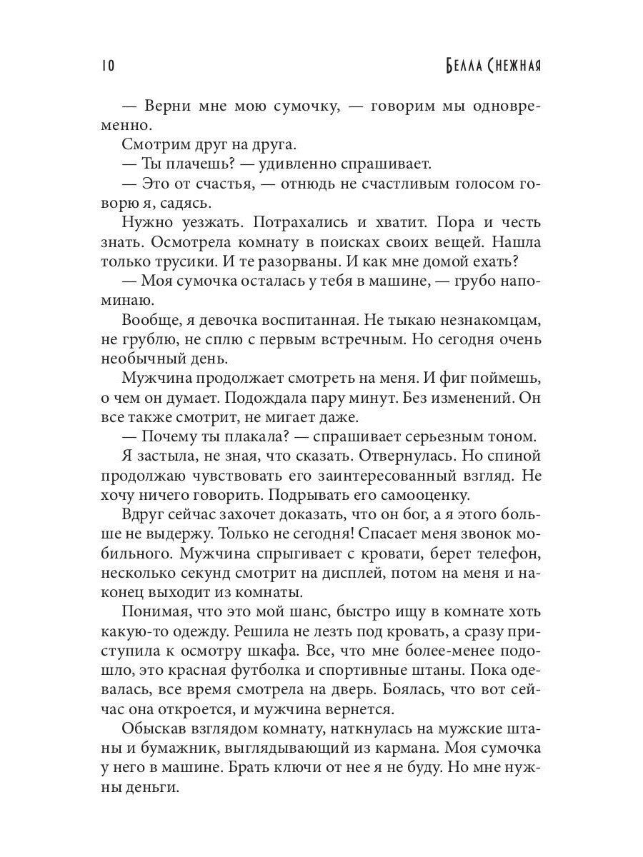 Предлагаю только интим