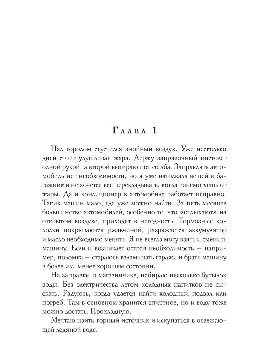 Песчинка. Пустой мир