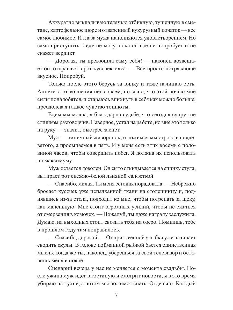 Свадебный венец