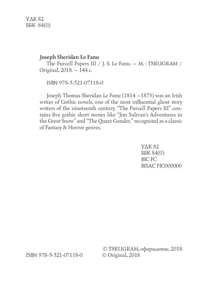 The Purcell Papers 3 = Документы Перселла 3: на англ.яз