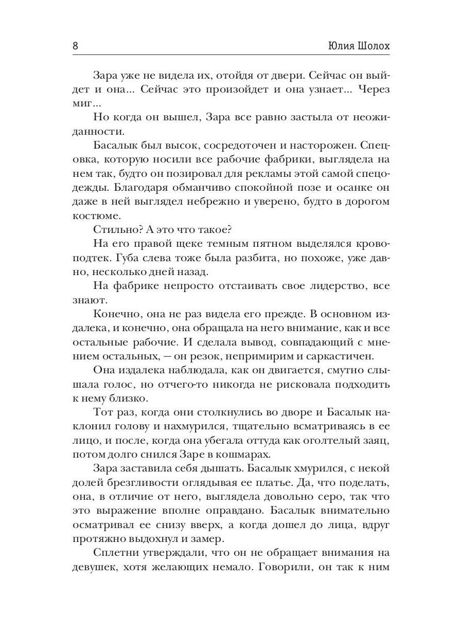 Полчаса до весны