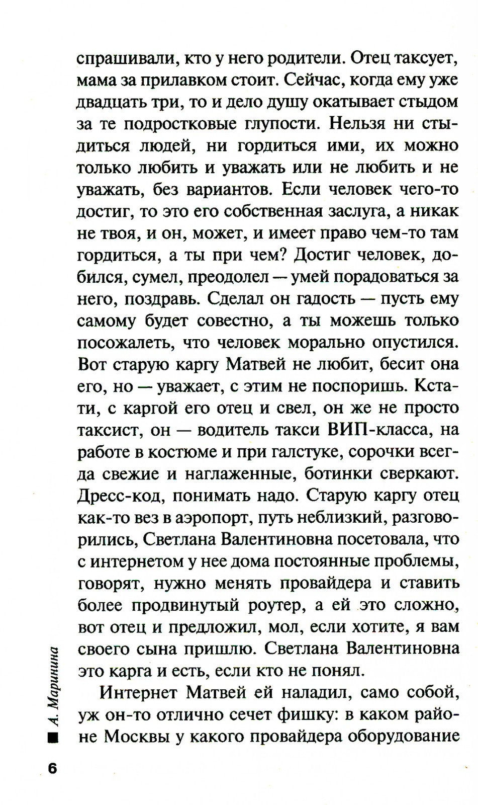 Отдаленные последствия. Т. 1