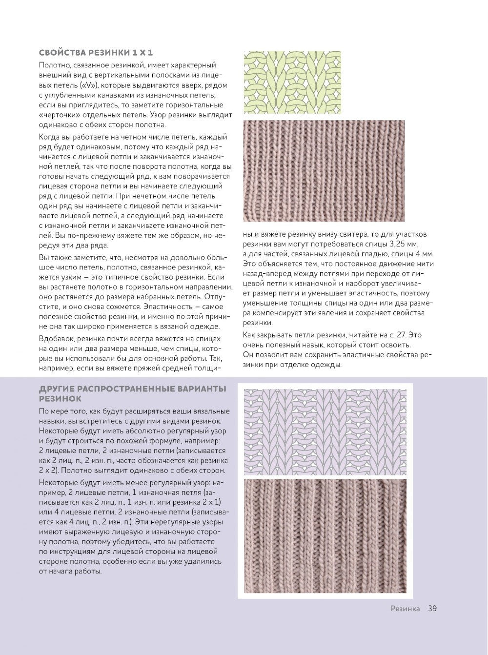 Вязание спицами. Курс для начинающих