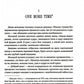 Мечтатели Бродвея. Т. 2: Танец с Фредом Астером. 2-е изд., стер